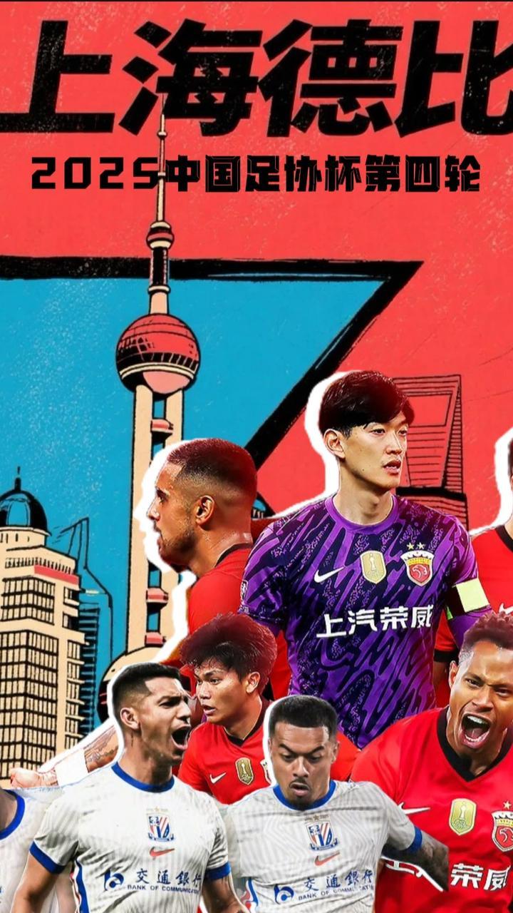 里程碑夜!上海申花绝杀压哨,足总杯关键时刻刷纪录,目标明确,资深球员宣示担当(超级杯决赛上海港上海申花) 里程碑夜!上海申花绝杀压哨,足总杯关键时刻刷纪录,目标明确,资深球员宣示担当(超级杯决赛上海港上海申花)