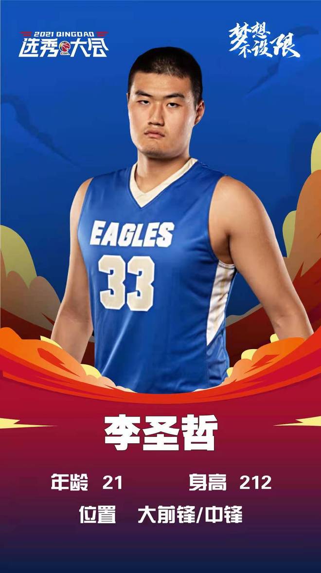 包含山东男篮内部会议纪要流出——今夜队长鼓劲；意甲使命明确；球探报告显示潜力的词条-开云电竞