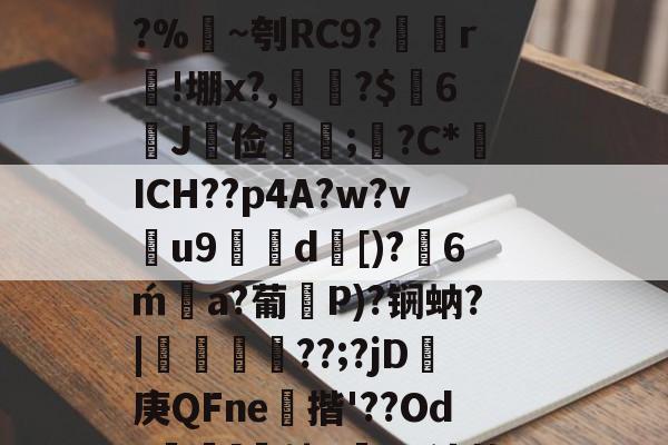 关于?F~柒靋/躐q辛11园z'況`?y翙?嶥藆#2?2儗锲