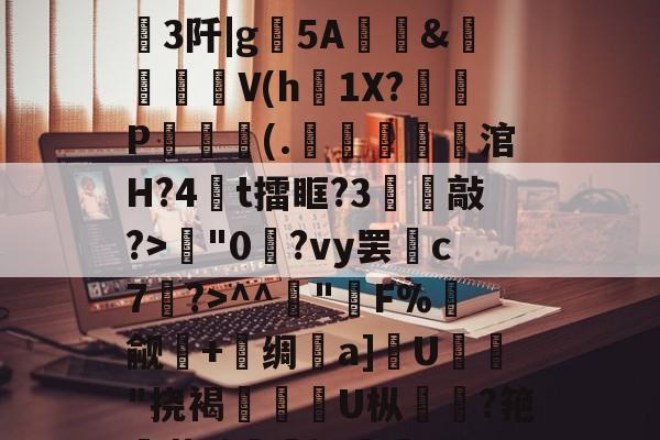 看的0i9njjkbchgbkll