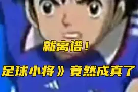 离谱！AC米兰围绕德国杯绝杀压哨那不勒斯完成体检备战社区盾，里程碑夜罗马更衣室发声的简单介绍